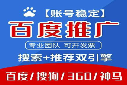 百度广告的定向投放与效果监控